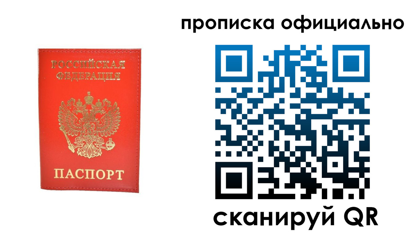 временная регистрация гарантия в Урюпинске