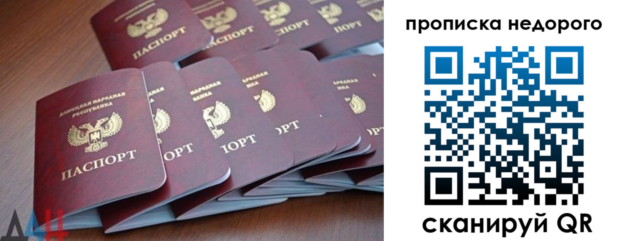 временная регистрация для всех в Урюпинске