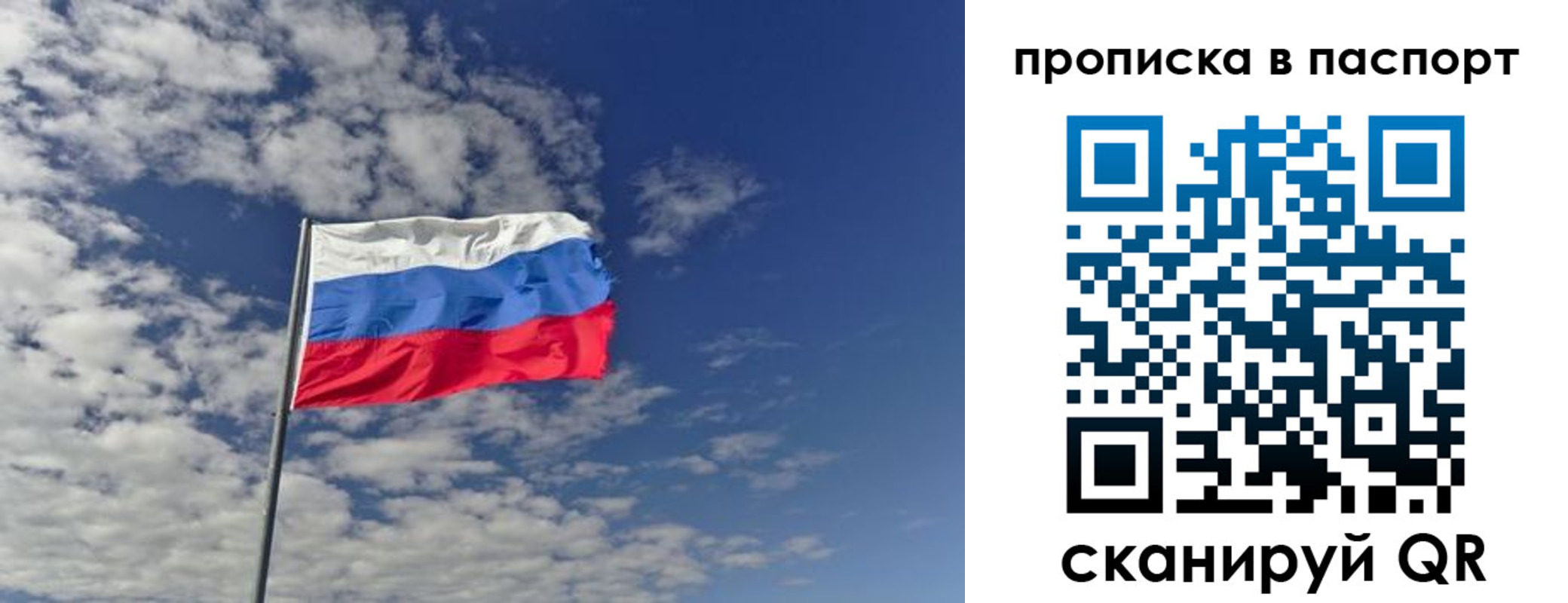 прописка от собственника в Урюпинске