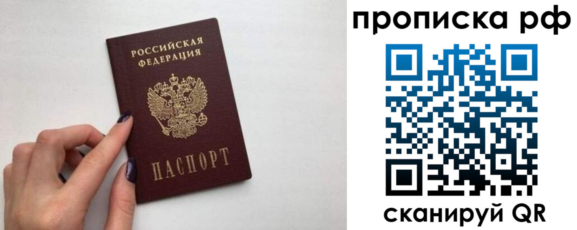 прописка в квартире в Урюпинске
